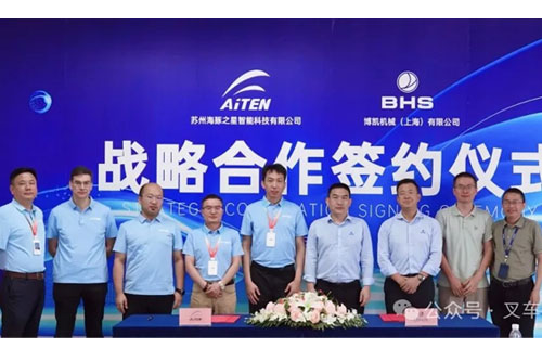 携手全球行业巨头！AiTEN与德国BHS达成战略合作