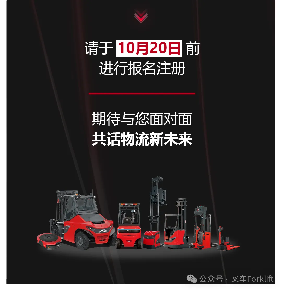 第八届进博会倒计时 | 林德邀您共赴现场