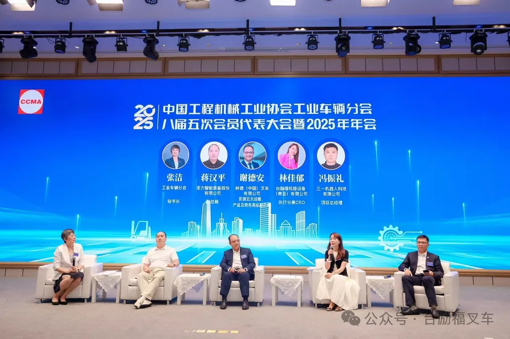 赴新昌盛会，凝发展共识——以实干笃行赋能工业车辆行业新未来
