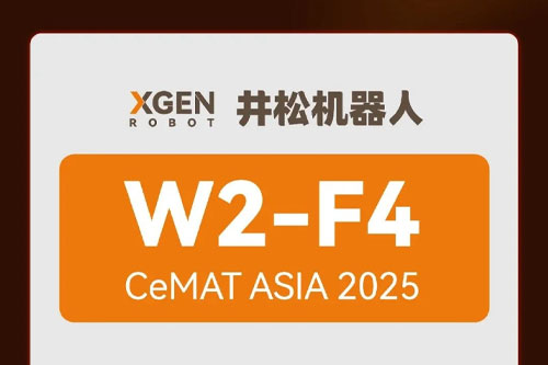 井松智能即将亮相CeMAT ASIA 2025：大动作太多，不知从哪说？！