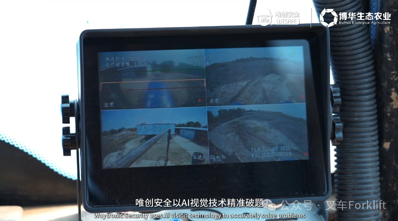 客户见证丨唯创安全AI防撞预警系统守护农机作业安全