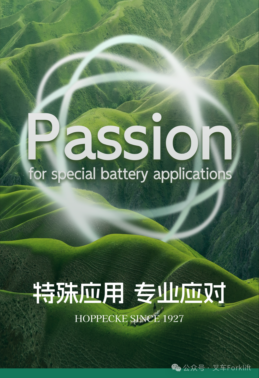 CeMAT AISA 2025 | 与荷贝克一起，特殊应用专业应对