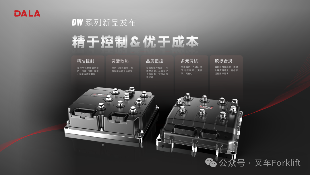 精于控制 优于成本｜CEMAT 现场焦点锁定！大能科技 DW 系列新品首发！