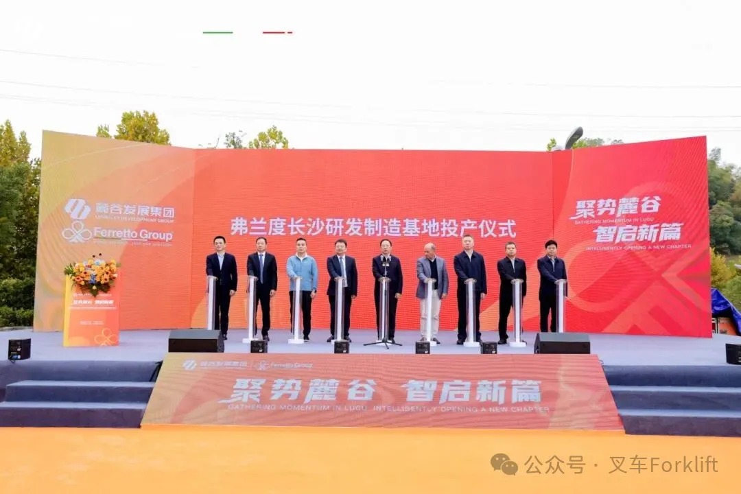 弗兰度长沙研发制造基地盛大投产，智启“具身物流机器人+AI+应用场景”新篇章