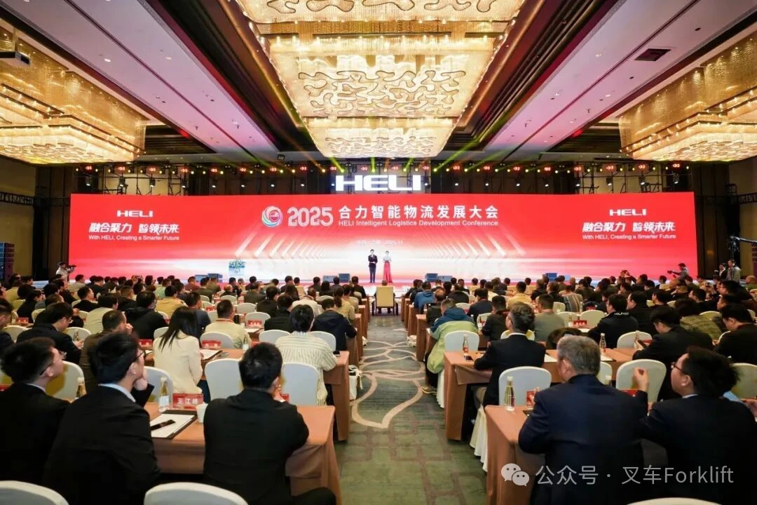 融合聚力 智领未来——2025合力智能物流发展大会圆满召开！