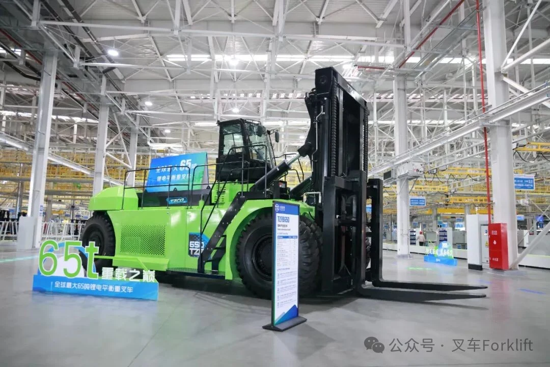 央广网聚焦｜太重发布全球最大65吨级锂电叉车