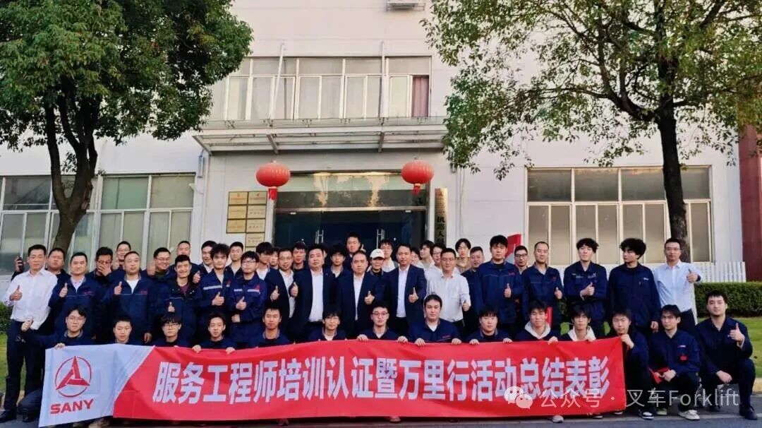 匠心服务、征程万里 | 三一机器人服务万里行活动总结表彰暨服务工程师培训认证圆满召开