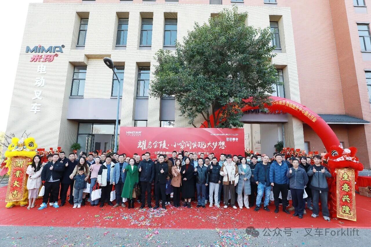 耀启金陵 共启新篇 | 合肥搬易通MiMA南京营销服务中心盛大开业