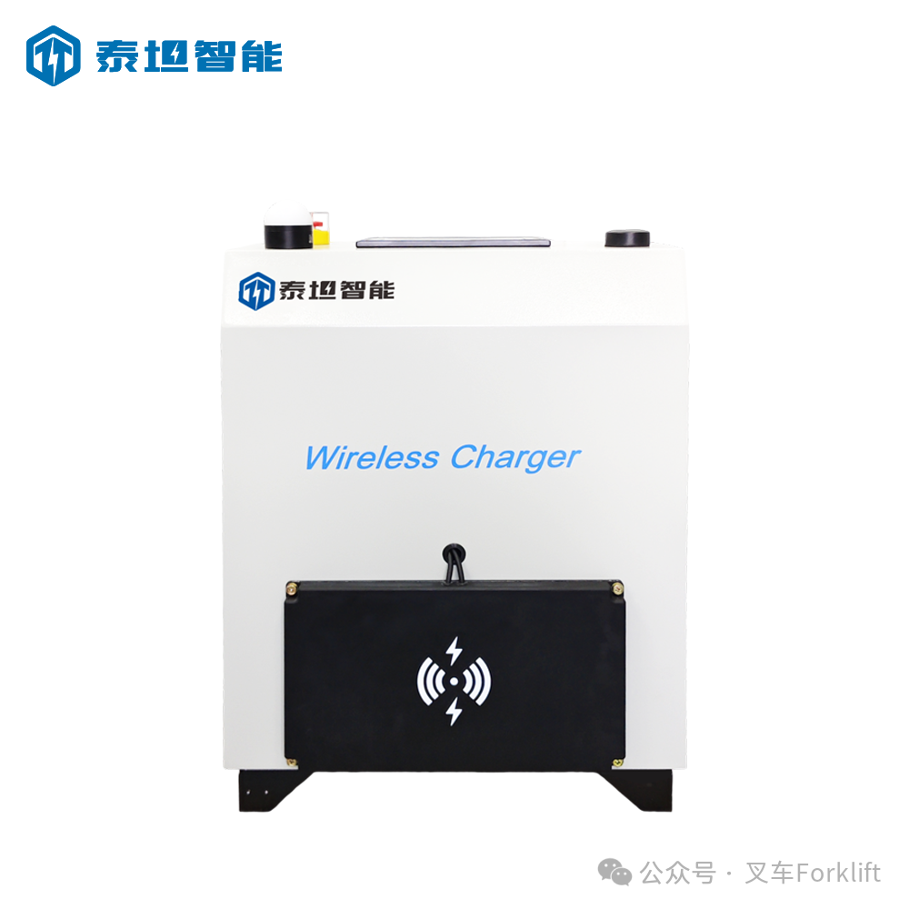 泰坦智能 | 以无线充电技术引领物流装备智能化升级！