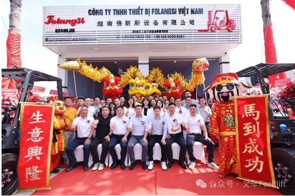 佛朗斯股份越南公司盛大开业-国际化战略落地，东南亚网络再添关键支点！