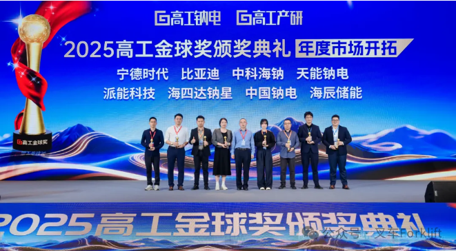 天能钠电问鼎行业“奥斯卡”，持续推动技术落地与场景创新