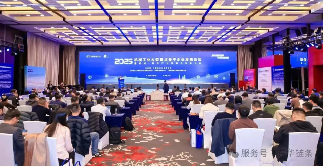 喜报 | 东华链条连续十年获评“机械工业大型重点骨干企业”殊荣