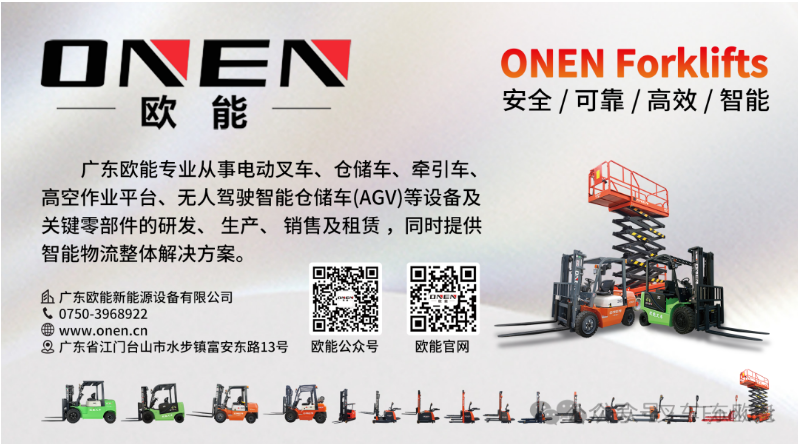 欧能产品展示会诚邀云顶集团蓄力拓展2026新篇章