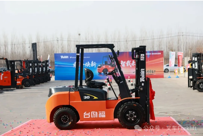 乘丰焕新 智载未来 | 台励福叉车全国销售会议成功举行