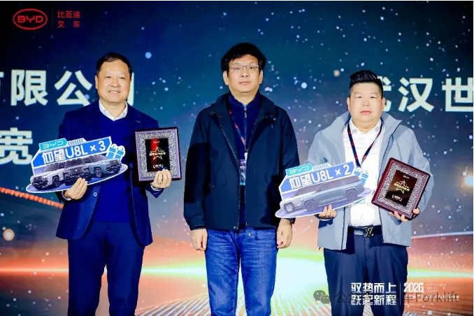 佛朗斯股份荣获2025年度比亚迪叉车战略合作伙伴荣誉奖项！