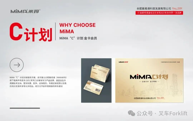 新城启元 服务潇湘 续写全国布局新章 | 合肥搬易通（MiMA）长沙营销服务中心1月24日荣耀启幕！