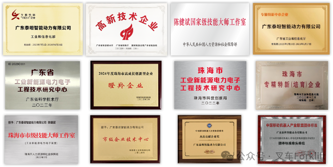 喜报！泰坦智能通过2025年广东省专精特新中小企业复核