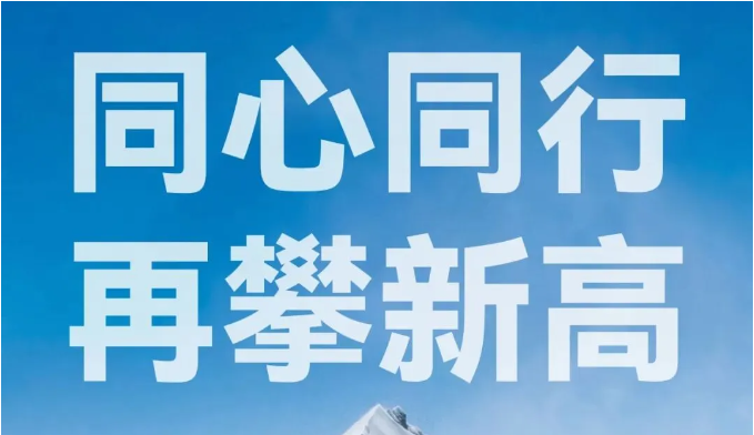 聚力谋新 笃行致远 | 井松智能2025年度工作总结暨2026年度经营工作会议圆满举行