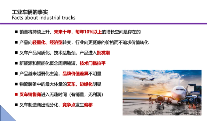 AI时代下，传统叉车制造企业如何升维破局？