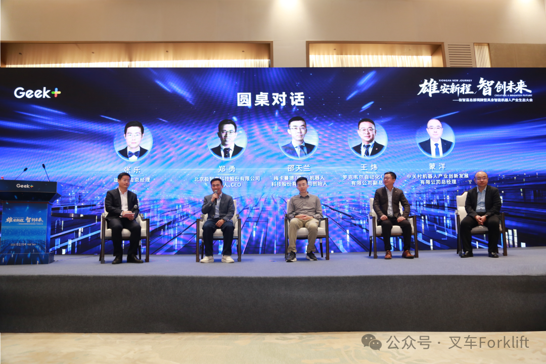 极智嘉总部揭牌暨具身智能机器人产业生态大会圆满举行