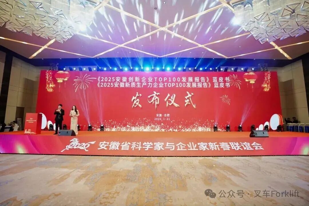 江淮重工荣登“2025安徽创新企业TOP100”榜单