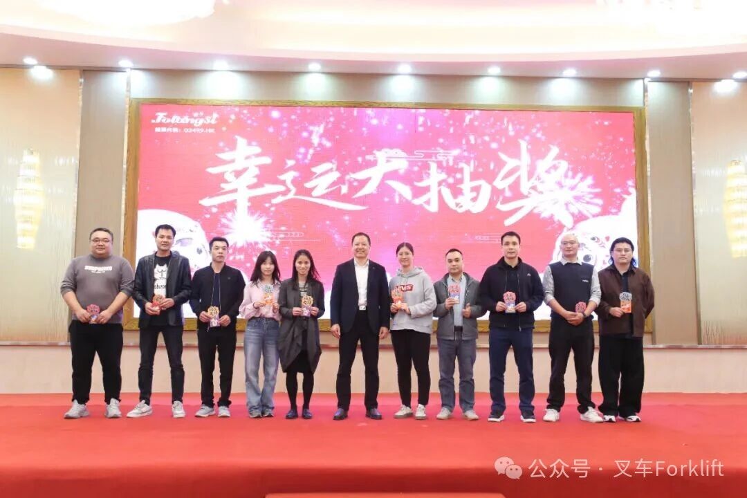 凝心聚力启新程 同心逐梦赴华章——佛朗斯股份总部团年晚宴圆满结束