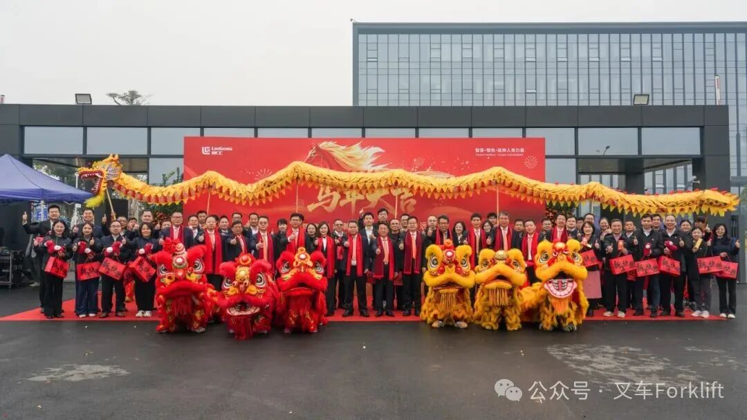 骐骥飞踏向新程 千骏万驰赴远征 | 2026年柳工新春开工发车仪式举行