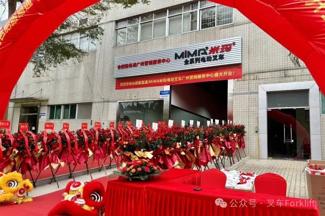 渝君同行，易通天下 I 合肥搬易通MiMA重庆营销服务中心3.8盛大开业，诚邀您莅临见证！