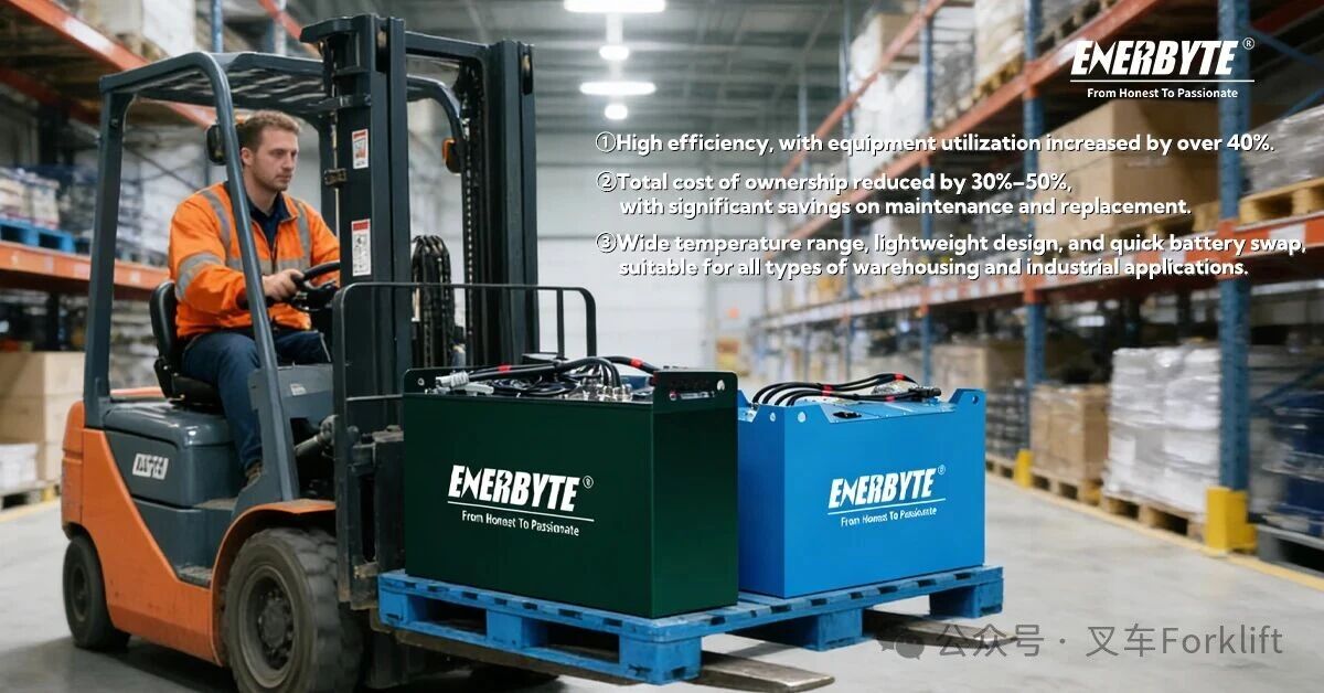 芯动力新标杆：诺派迪（Enerbyte）工业设备锂电池，赋能叉车行业绿色智能转型