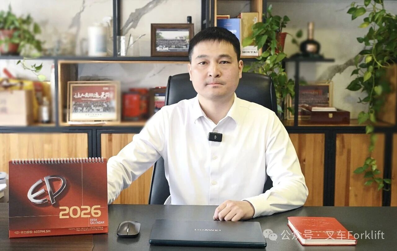 2026行业发展最强音：浙江中力机械股份有限公司副总经理 张屹