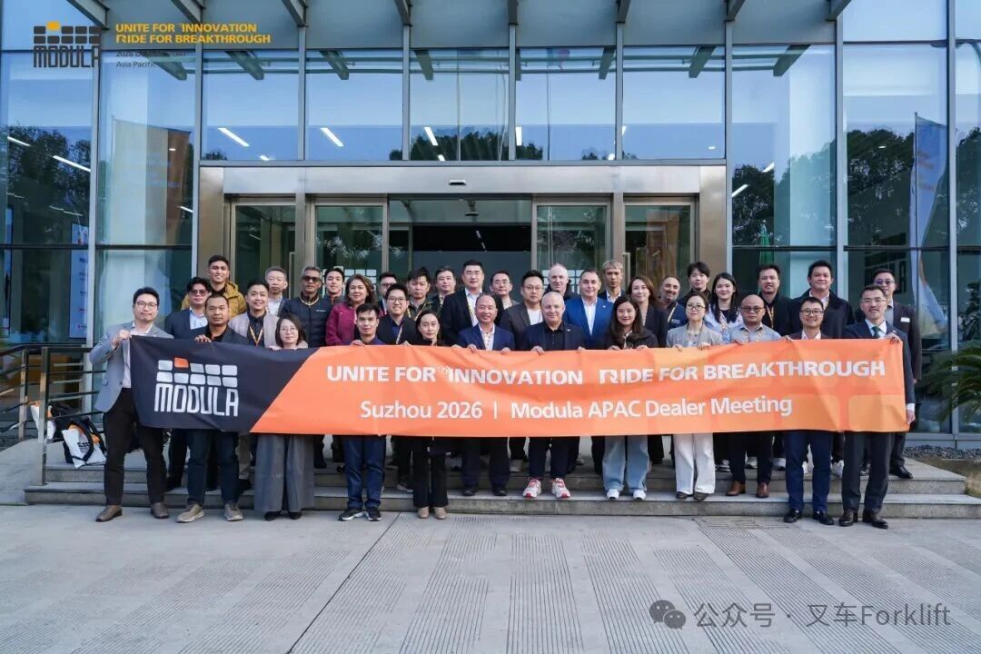 以创新为引，共赴突破之路丨Modula 2026 亚太区代理商大会精彩回顾！