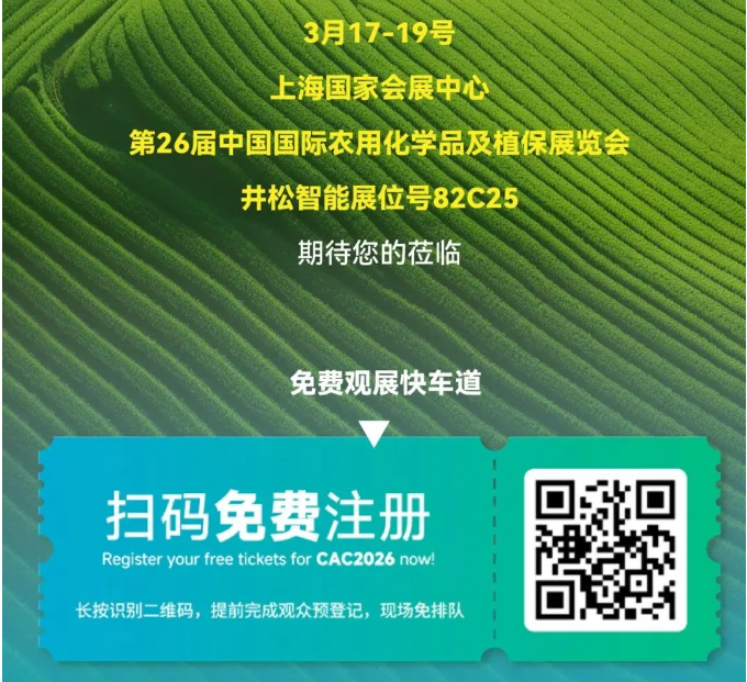 致农化从业者的一封邀请函