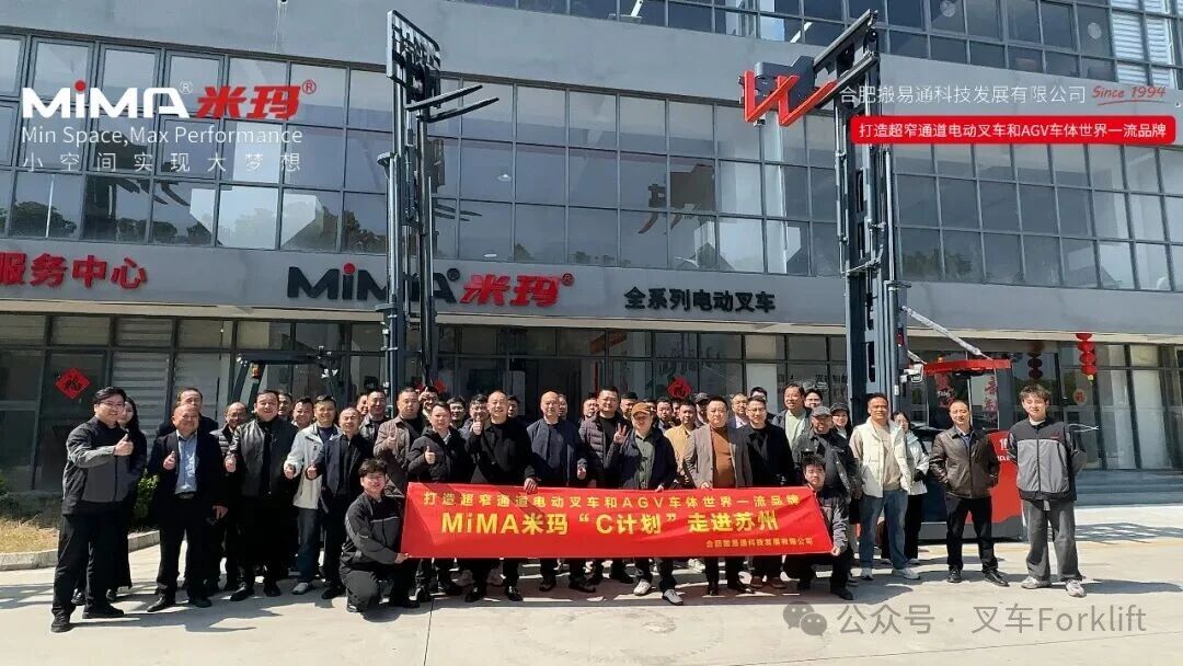 智汇姑苏 · 玛力全开｜MiMA“C计划”走进苏州暨苏州营销服务中心产品推介会圆满落幕！