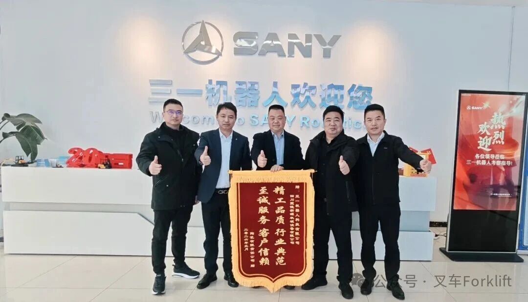三一叉车掉入池塘还能继续开！服务工程师极速驰援，好车+好服务获客户锦旗致谢！