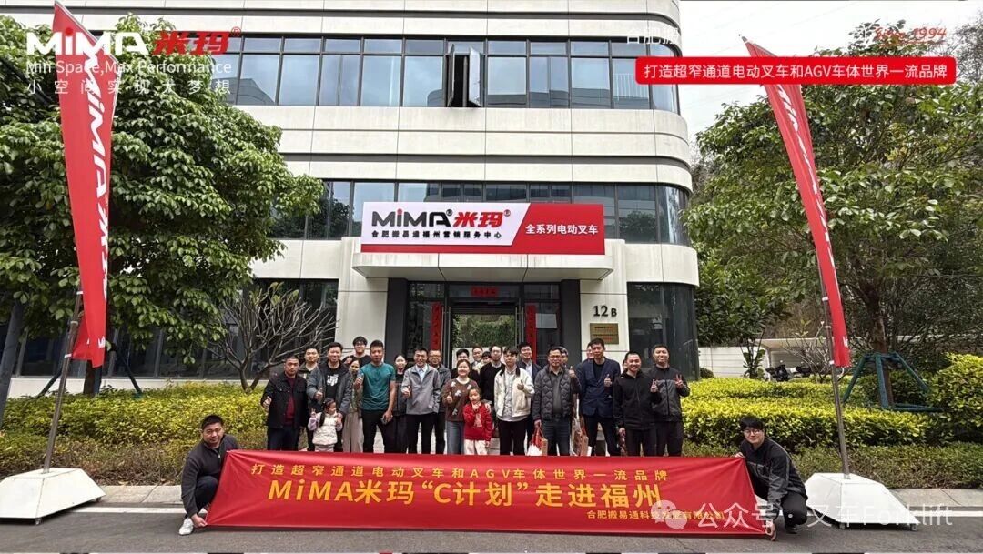 榕城聚势·搬易无忧——MiMA“C计划”走进福州暨福州营销服务中心产品推介会圆满落幕！