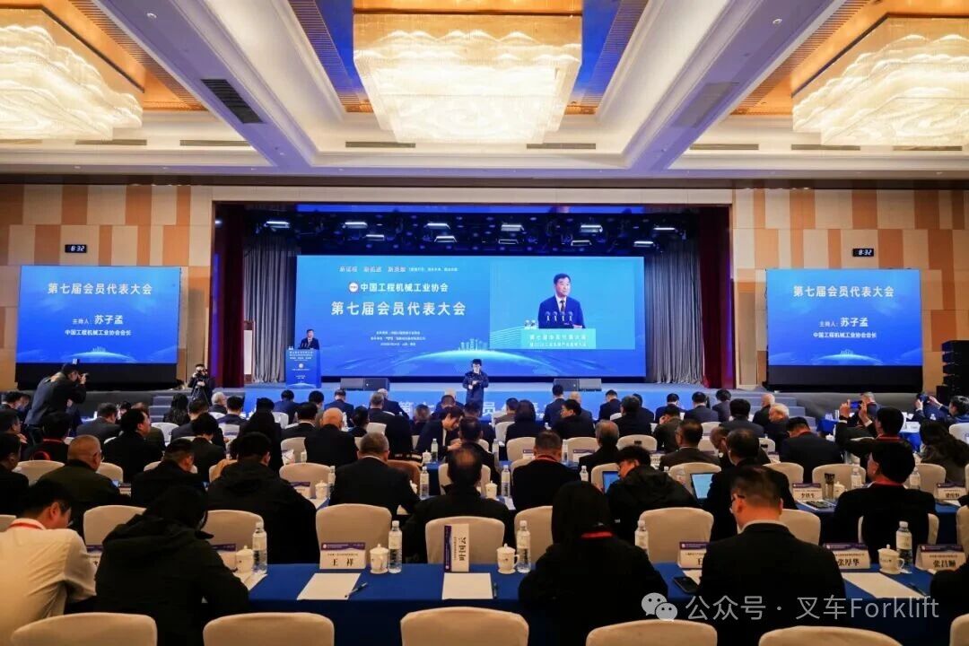 数智领航 绿动未来——2026工程机械产业发展大会上的合力答卷