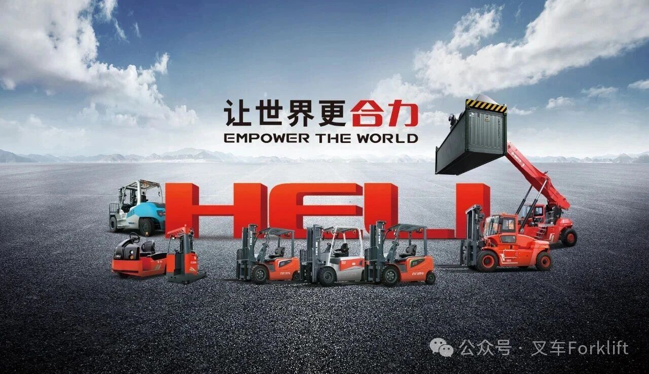 智绿领航 聚力生长丨图解安徽合力2025年度报告