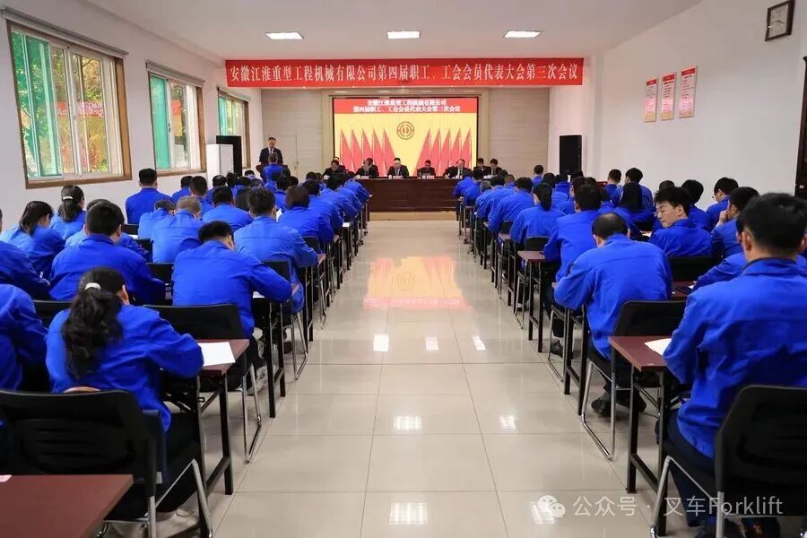 凝心聚力担使命 创新驱动开新局 铆足干劲奋力谱写江淮重工高质量发展新篇章—杨安国参加江淮重工第四届职工、工会会员代表大会第三次会议