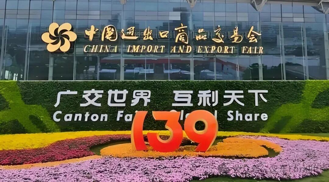 第139届广交会盛大举行！TCF以全场景物流方案，拓展全球商机！