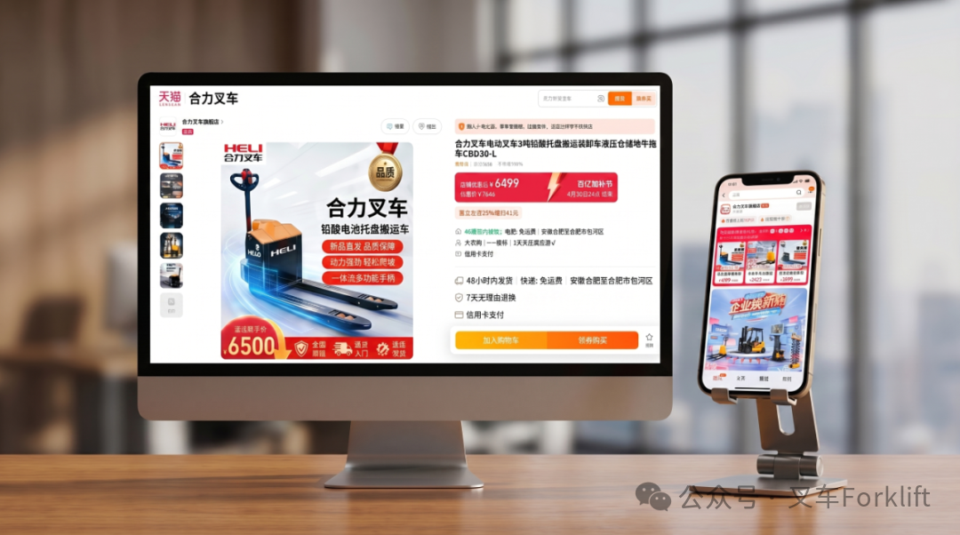 启航——合力入驻天猫，开启工业品电商新征程