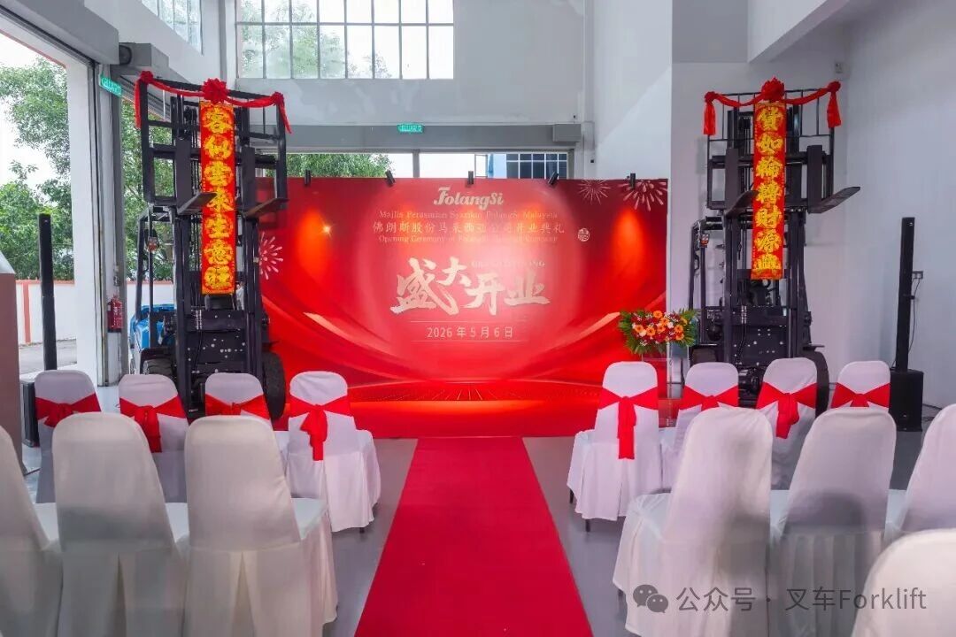 佛朗斯股份马来西亚公司盛大开业——东南亚布局再落一子，海外终端事业稳步前行