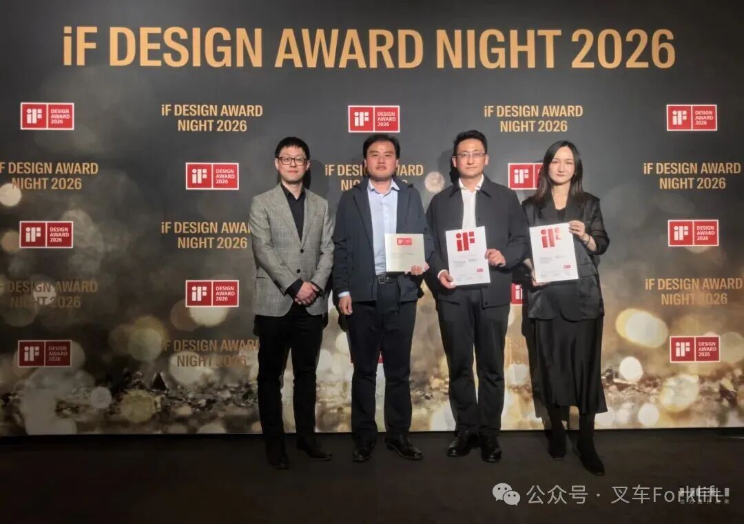 匠心臻造 誉冠全球——合力两款产品斩获国际iF设计大奖