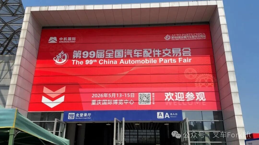 展会直击 | 第99届全国汽配会火爆山城，卓一窄巷道方案吸粉无数！