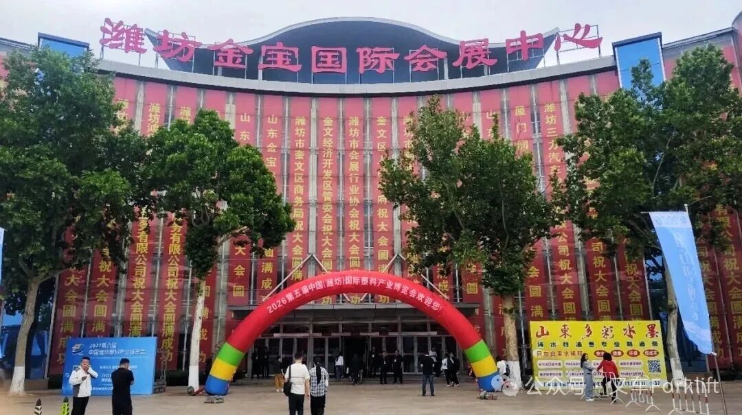 英轩叉车亮相2026第五届中国（潍坊）国际塑料产业博览会 以硬核科技赋能塑料产业高效物流