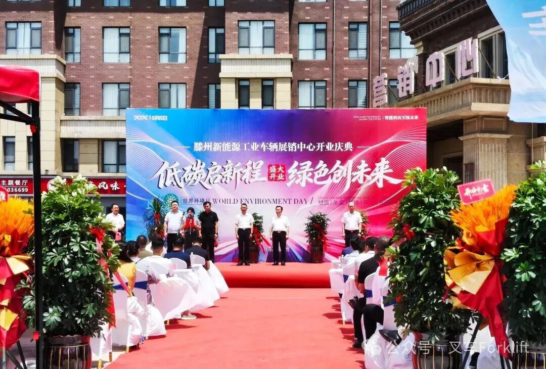 诺力赋能滕州，助力区域工业绿色智能化发展