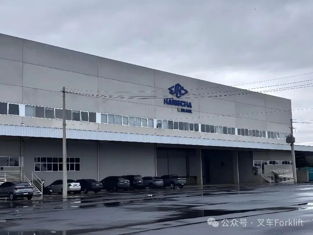 杭叉巴西新仓库落成，本地服务再提速