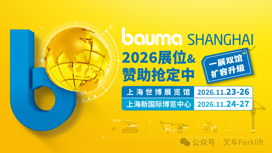 锁定千万曝光，bauma SHANGHAI超百项赞助机会抢定中！