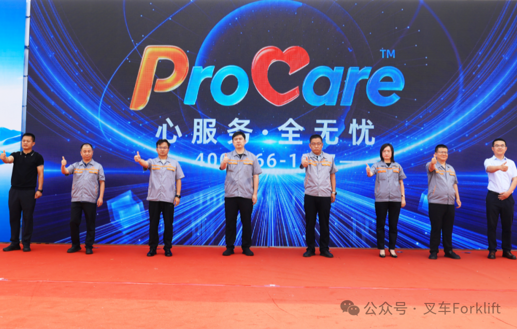英轩重工服务品牌“ProCare·心服务 全无忧“含义诠释