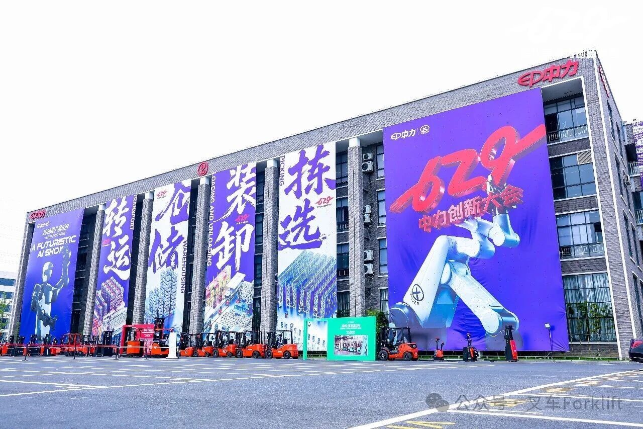盘点中力第八届 629 创新发布大会新体验、新思路、新产品
