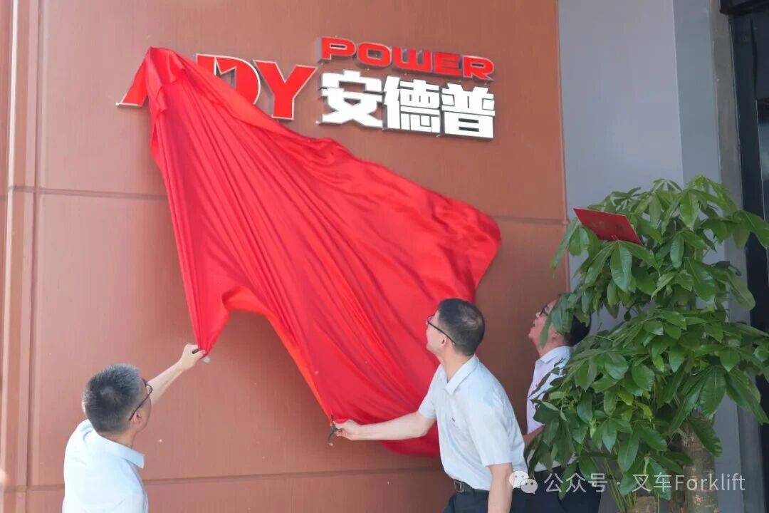 新厂区，新起点，安德普奔赴新征程！